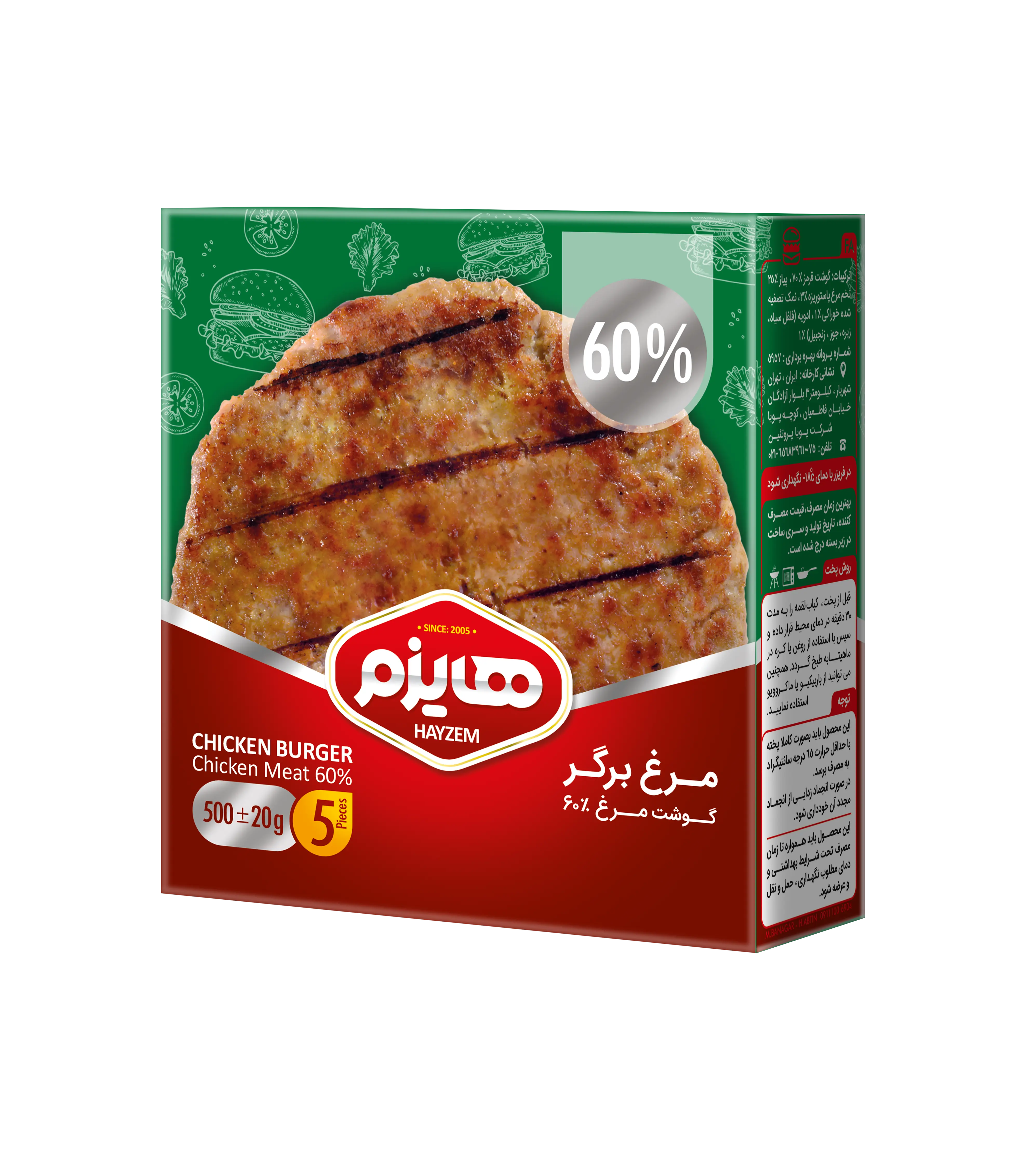 برغر دجاج 60%
