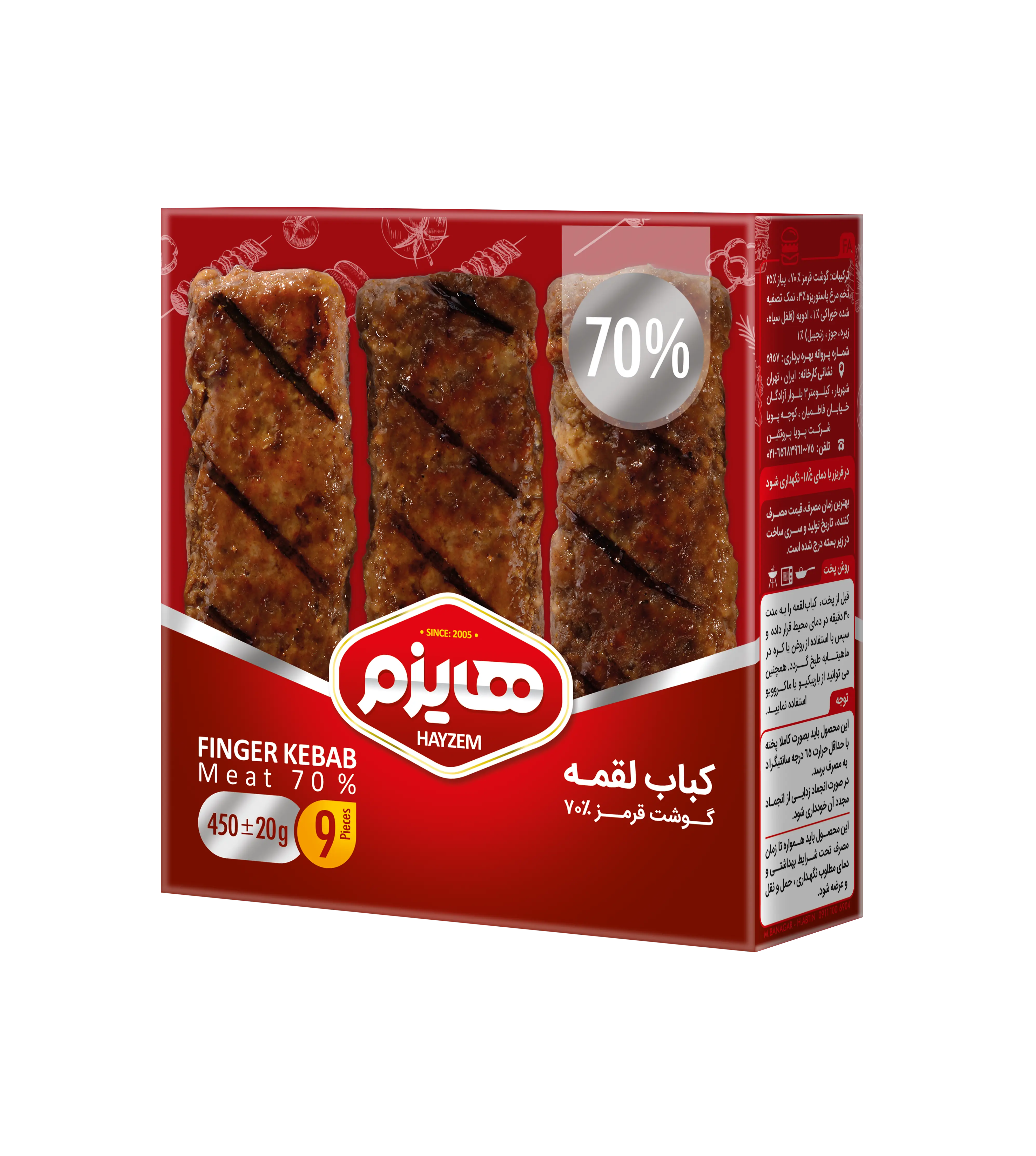 كباب لقمة ٧٠٪